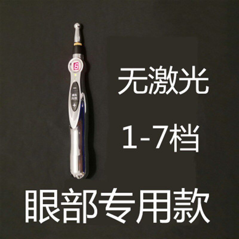 一件民盛自动寻穴笔点穴棒电子针灸拨充找穴位仪按摩经络笔器