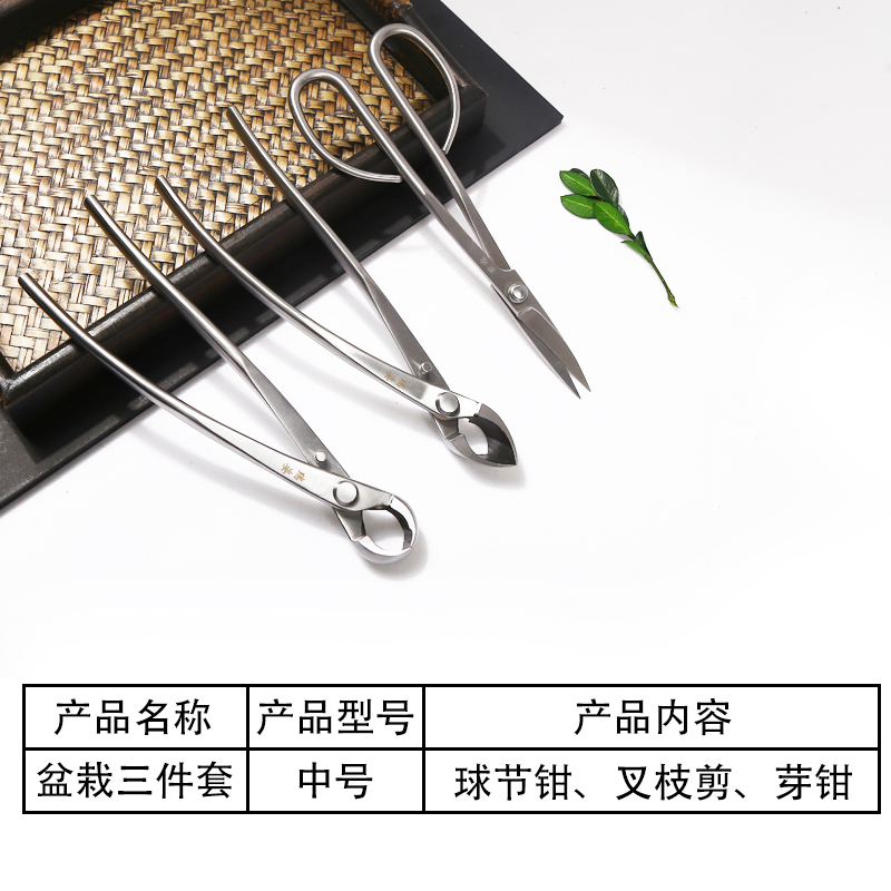 盆景球节剪叶芽球形破杆钳修剪造型制作专用盆景工具三件套装