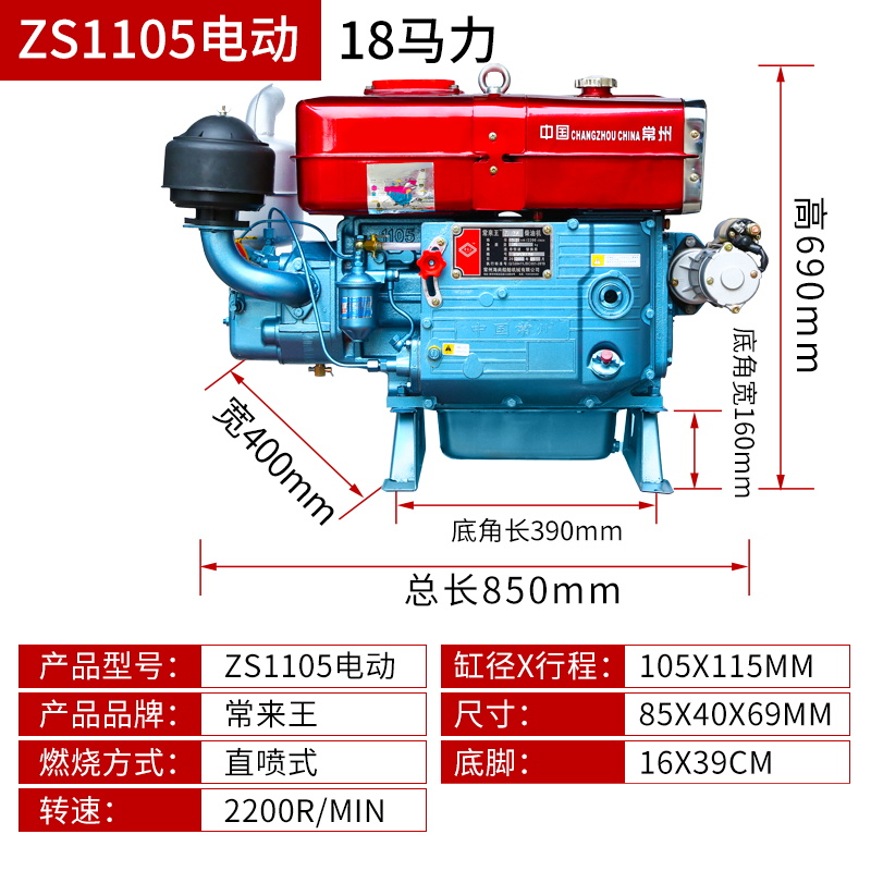 常州柴油机单缸水冷12/15/18全马力发动机小型拖拉机农用电启动