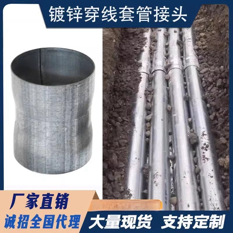 镀锌套管接头DN100钢管套筒直接3寸89穿线SC穿线管4寸114连接预埋