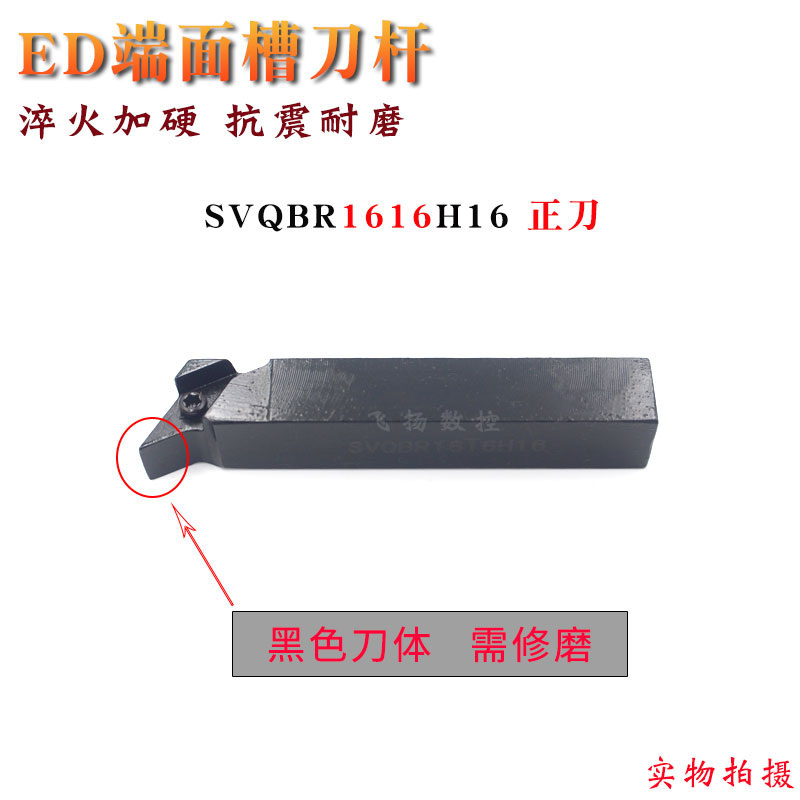 ED端面槽刀FC1604R100/150/200/300液压P管件退刀槽ED槽刀杆刀片