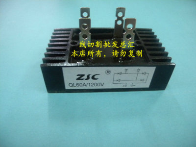 线切割配件 QL60A 1200V 单相整流器 组合桥堆 QL 60A-1200V