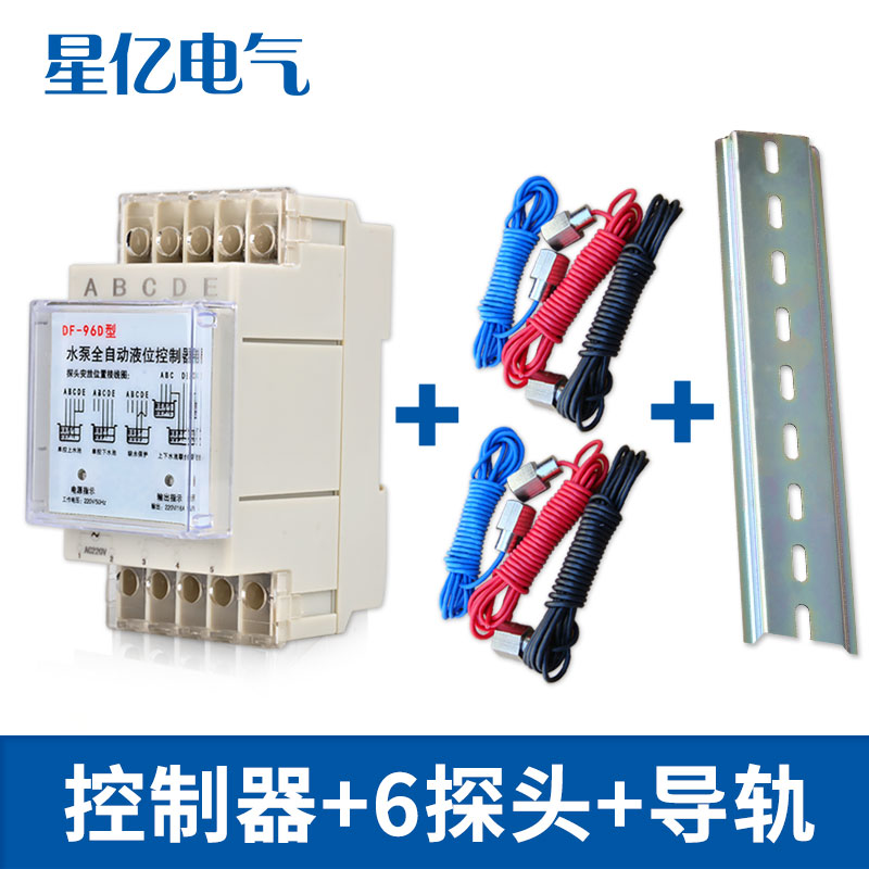 df-96d全自动水位控制器 液位水泵控制器 水箱水塔水位开关5a220v