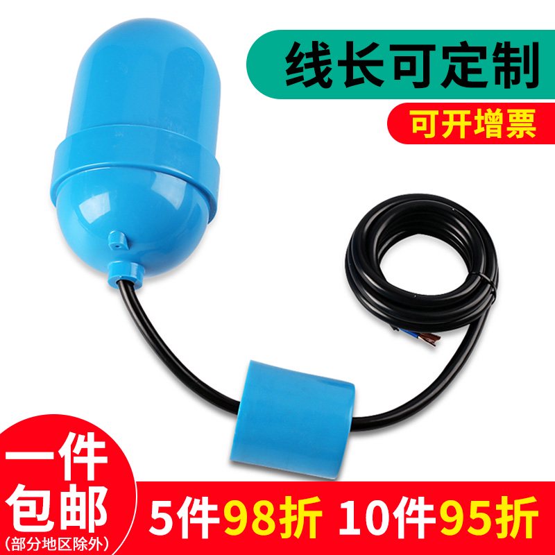 伊莱科电缆式浮球液位开关水位控制器水位感测器自动控制器fqs-4