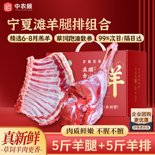 宁夏滩羊肉礼盒新鲜现杀羔羊半只羊10斤羊排生鲜火锅食材年货送礼