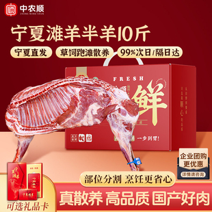 宁夏滩羊半只羊10斤新鲜羊肉生鲜整羊20斤年货礼盒烧烤火锅食材