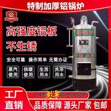 铝制农村家用取暖锅炉燃煤供暖蒸汽暖气炉地暖柴火烧水炉柴煤两用