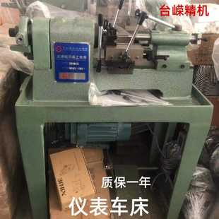 精密桌上车床手拉车床倒角打孔一体 桌面小型仪表车床多功能手摆式