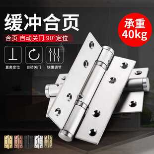 隐形门合页液压缓冲自动关门闭门器弹簧定位合页阻尼铰链5寸合页