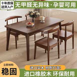 北欧胡桃色实木餐桌家用组合小户型简约长方形吃饭桌子 2025新款