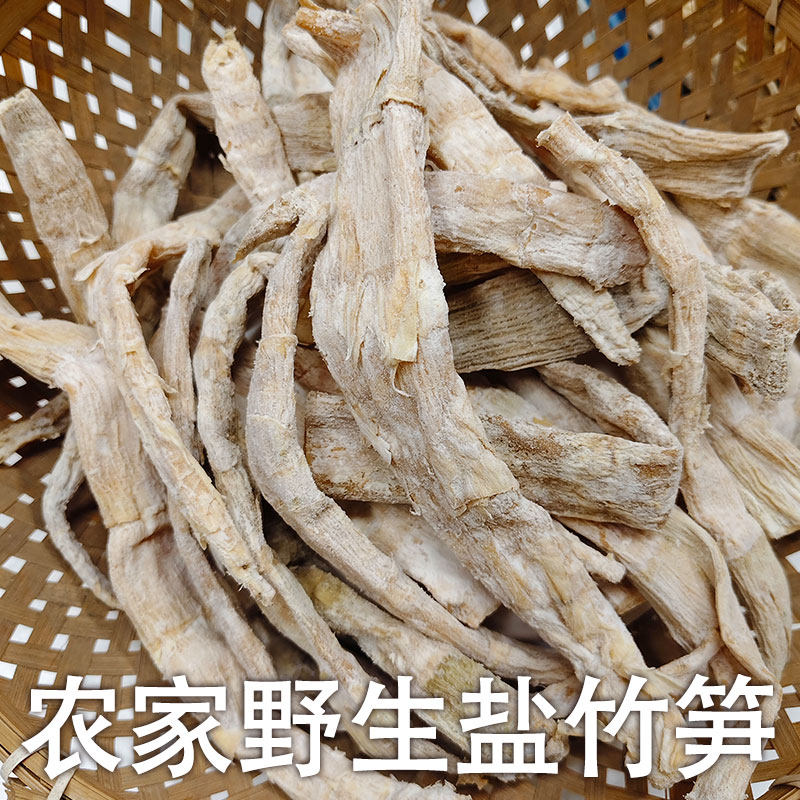 农家特产野生小竹笋新货重庆石柱干春笋散装农家嫩笋高山尖笋