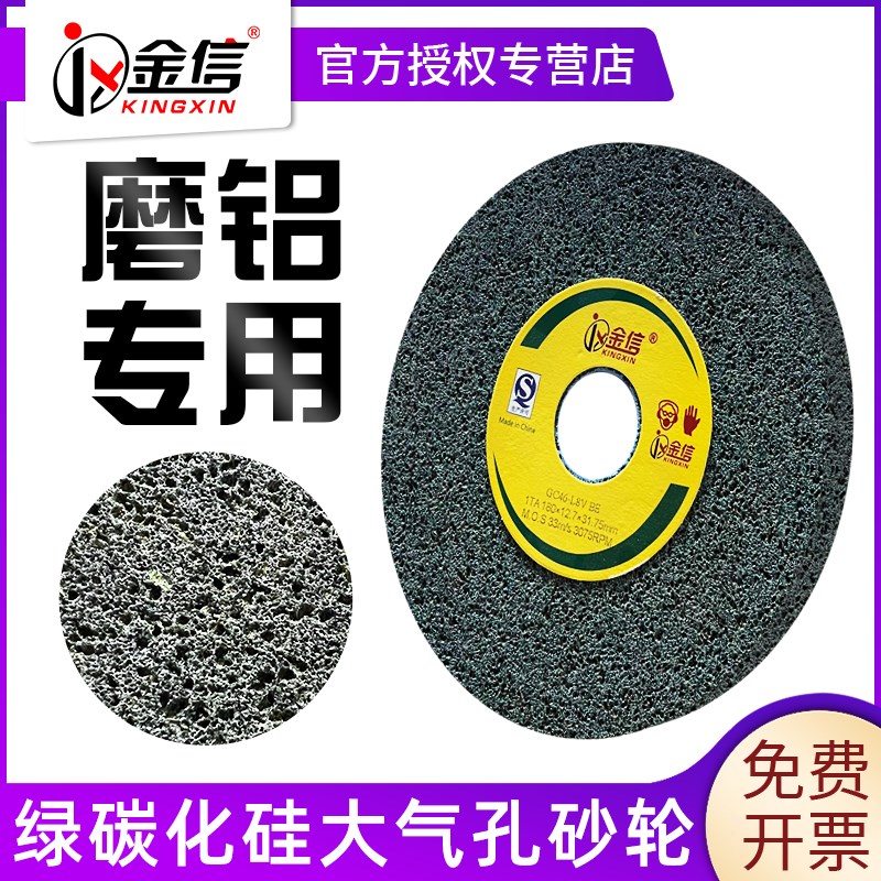 精品金信磨铝砂轮大气孔铝合金180小磨床618平面手摇绿碳化硅沙轮