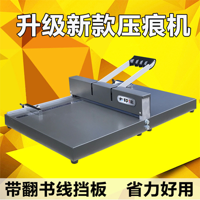 精品压痕机手动350/450折痕机A3+名片照片贺卡压线机封皮翻书线压