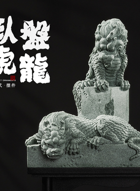 精品鱼缸造景创意盘龙青石家居中式茶宠摆件卧龙镇纸复古送礼桌面