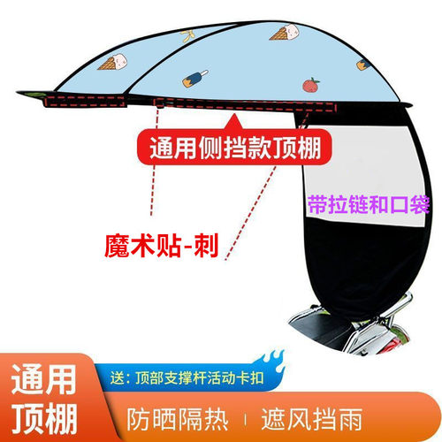 单独顶棚电动车三轮车雨棚