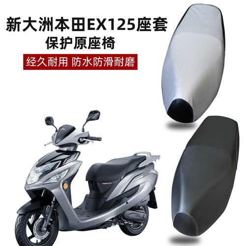 踏板摩托车座垫套防水防晒