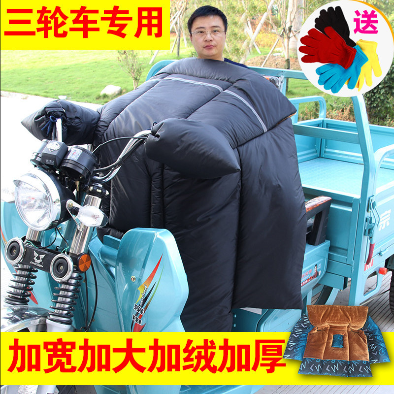 三轮车挡风被冬季重约3000克