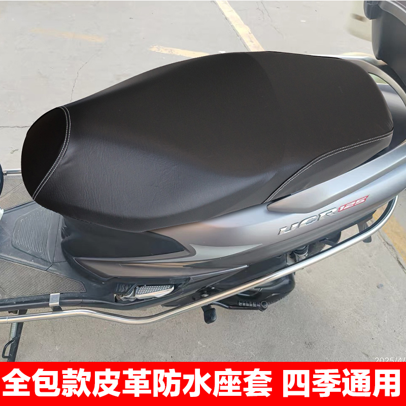 踏板摩托车座垫套防水防晒