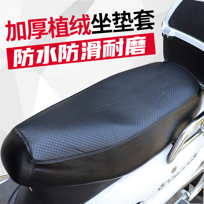 防晒/隔热/防水/透气电动车座套