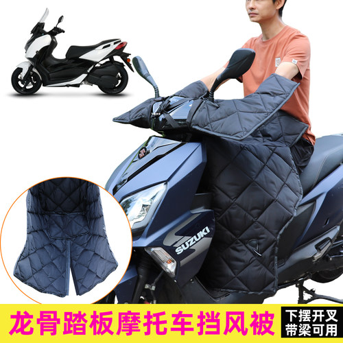 分离式电摩电动车挡风被防风防水