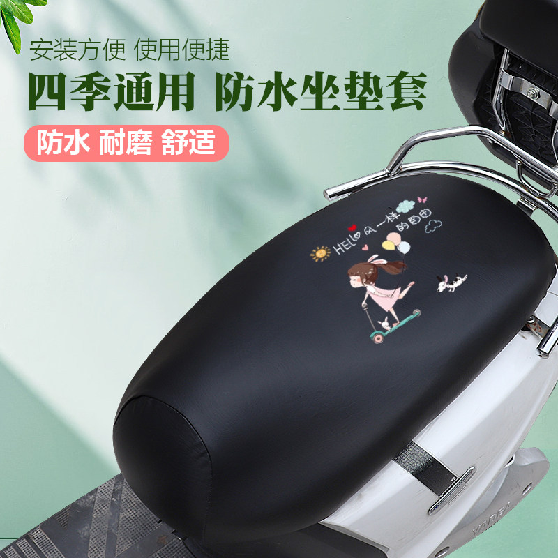 电动车坐垫四季通用防水耐磨