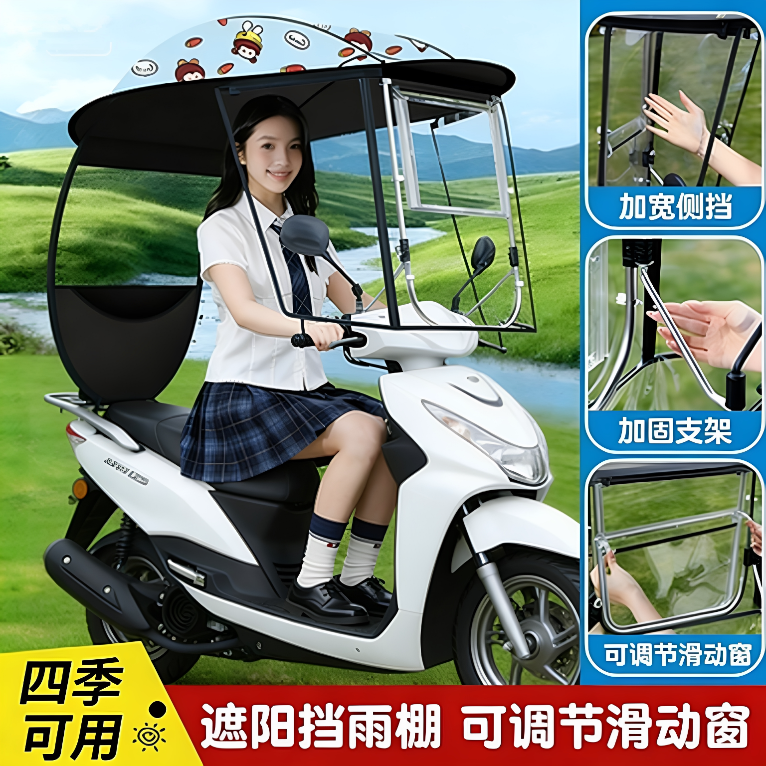 摩托车雨棚遮阳防雨防风罩可拆卸