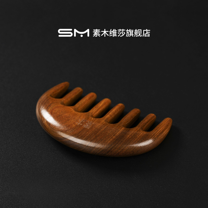 素木维莎头部经络按摩梳