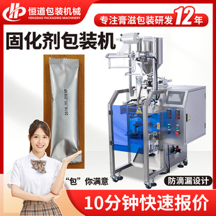 环氧树脂固化剂包装 固化促进剂高速包装 机 硬化剂膏体包装