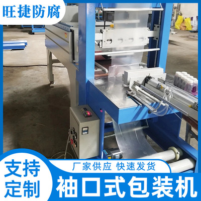 厂家直供 硅质聚苯板套膜机 袖口式塑封机 大型热收缩包装机
