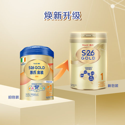 新版惠氏Wyeth港版S26金装HMO婴幼儿牛奶粉爱儿乐1段0-6月850g/罐