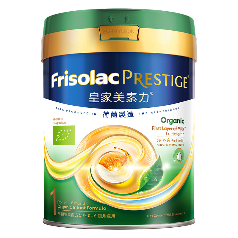新版港版Frisolac皇家美素力有机婴幼儿配方奶粉1段0-6月400g*罐