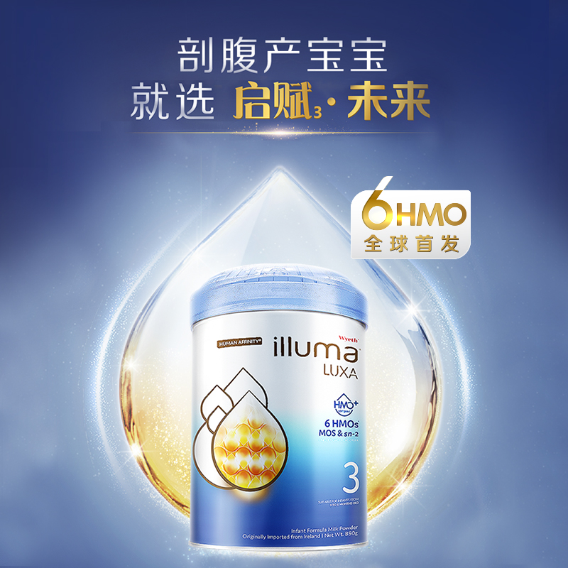 惠氏启赋未来3段进口奶粉6HMO 婴幼儿dha配方牛奶粉850g