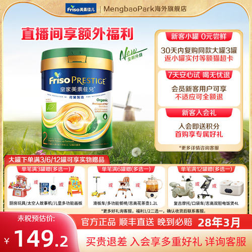荷兰原装进口  品质保障 日期新鲜 无忧售后