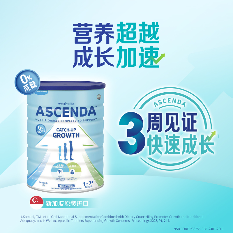 新版惠氏ascenda新加坡进口儿童成长奶粉青少年0蔗糖1600g*3罐