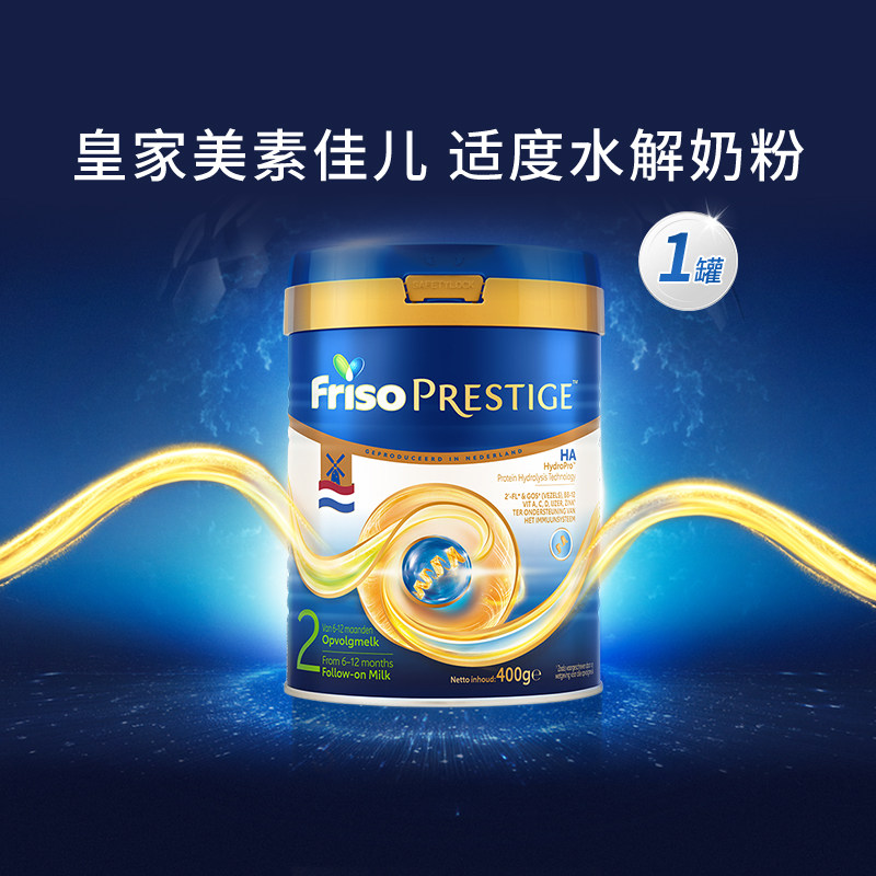 Friso荷兰版皇家美素佳儿适度水解半水解婴儿配方奶粉2段400g/罐