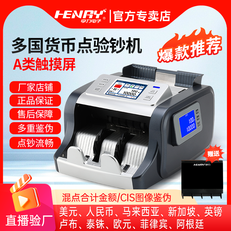 亨力E82美元港币马来西亚新加坡人民币2025年新款验钞机外币点钞机小型便携式卢布欧元泰铢合计金额三屏显示