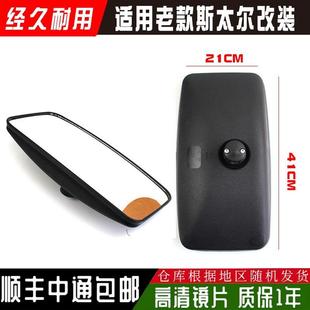 适用斯太尔倒车镜大货车农用车改装 通用反光镜配件 后视镜改装 加装