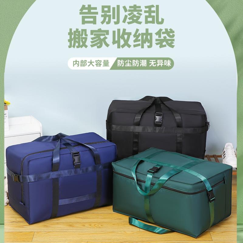 超大容量搬家拉杆包行李袋旅行包棉被包防水可扩展拉杆箱包带轮子