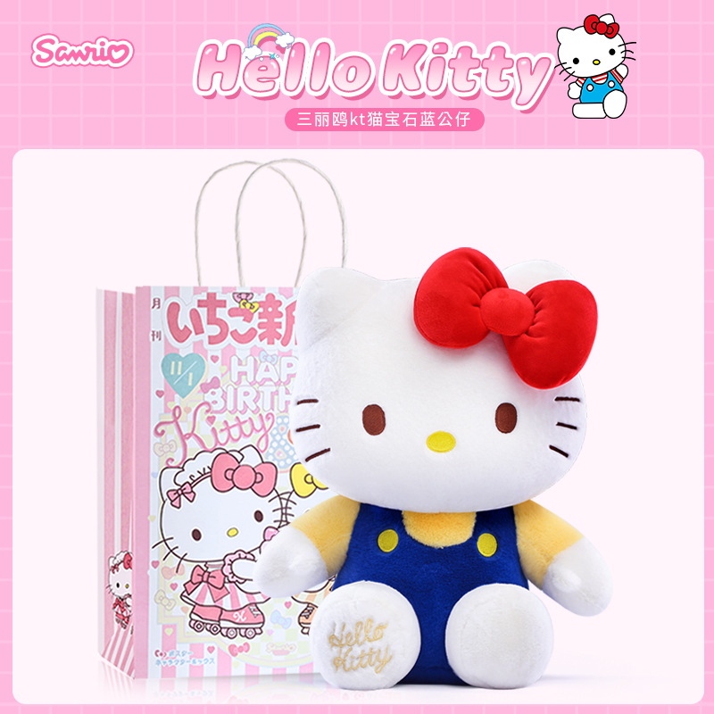 HelloKitty玩偶三丽鸥公仔凯蒂猫毛绒玩具布娃娃送女朋友生日礼物