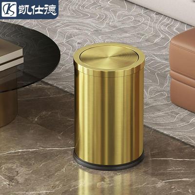 金色轻奢不锈钢带盖垃圾桶家用高档客厅厨房卫生间厕所小号摇翻盖