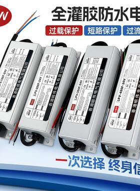 明伟IP67防水开 关电源220转24V12V直流LED户外灌胶变压器300W400