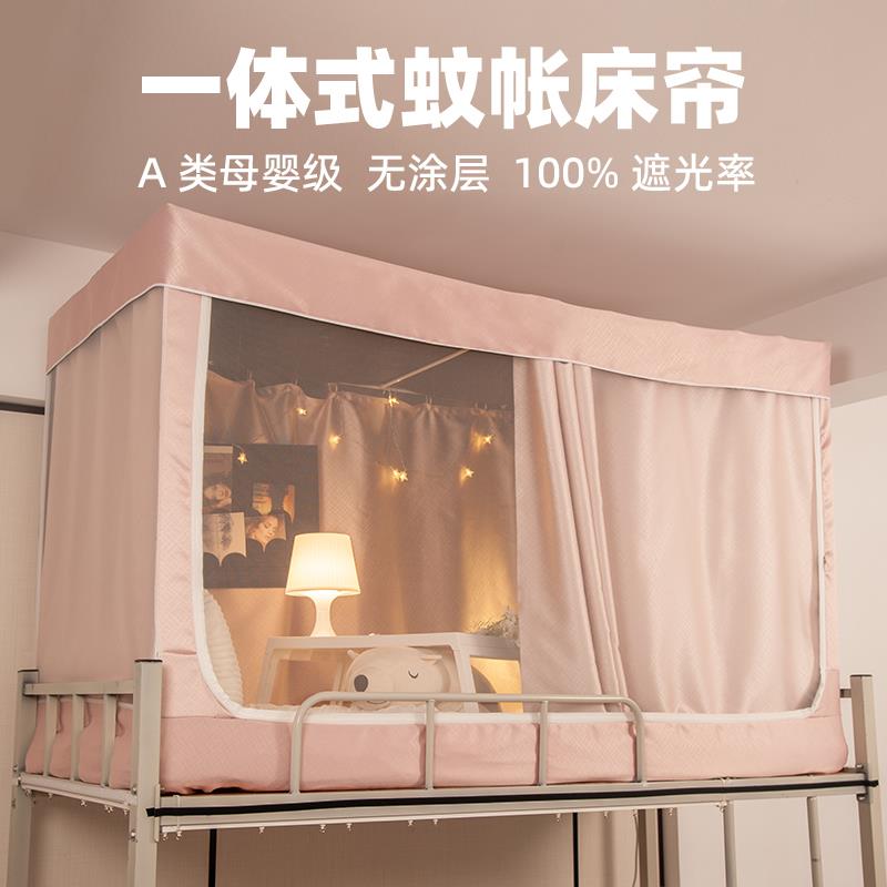 A类99%全遮光黑贝尼一体式全包蚊帐床帘大学生宿舍上下铺无涂层