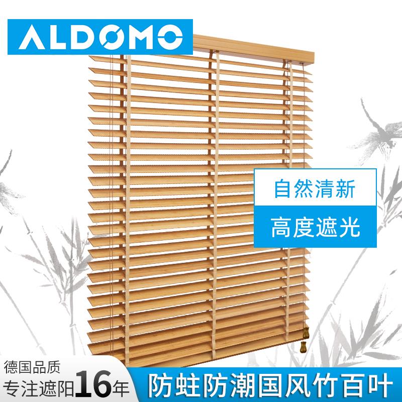 ALDOMO 竹片百叶窗 卧室客厅书房防水实木百叶窗帘遮光遮阳定制