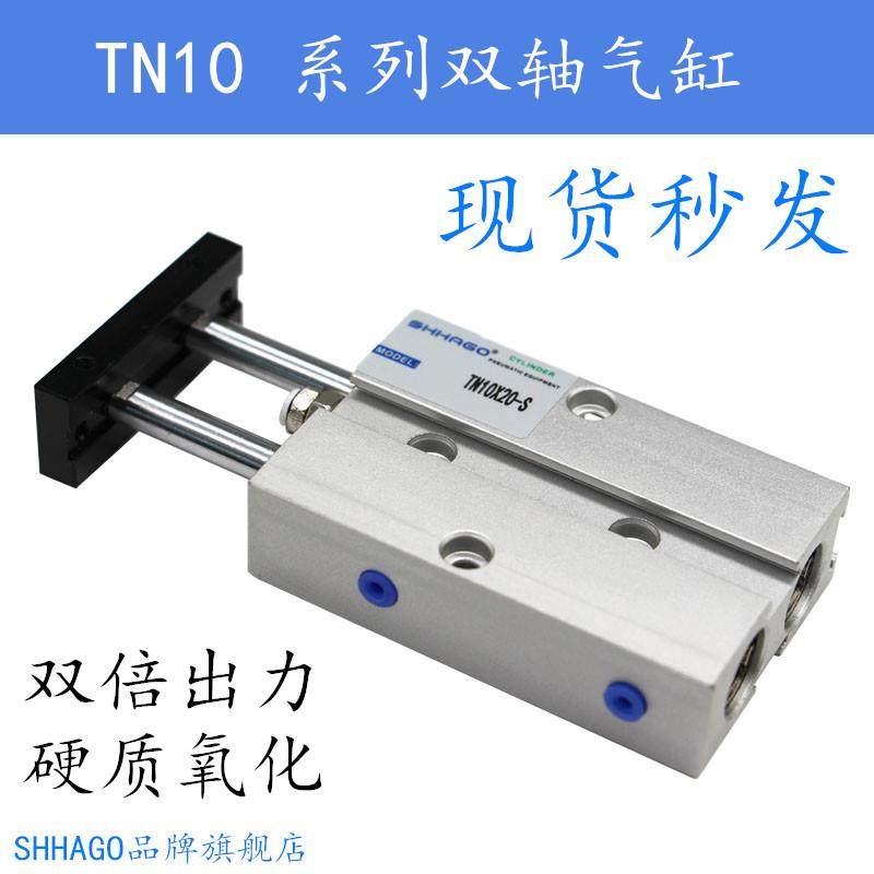TN10X10X20X30X40X50X60X100X75-S亚德客型双轴双杆气缸TN10*25S