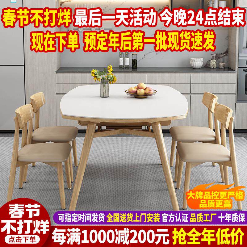 进口全实木餐桌家用小户型现代简约可伸缩折叠岩板餐桌家用吃饭桌