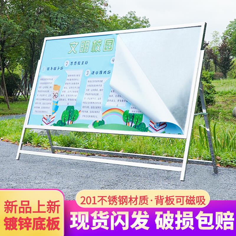 定制不锈钢折叠宣传海报展示架立式移动宣传栏公示栏广告牌带底板