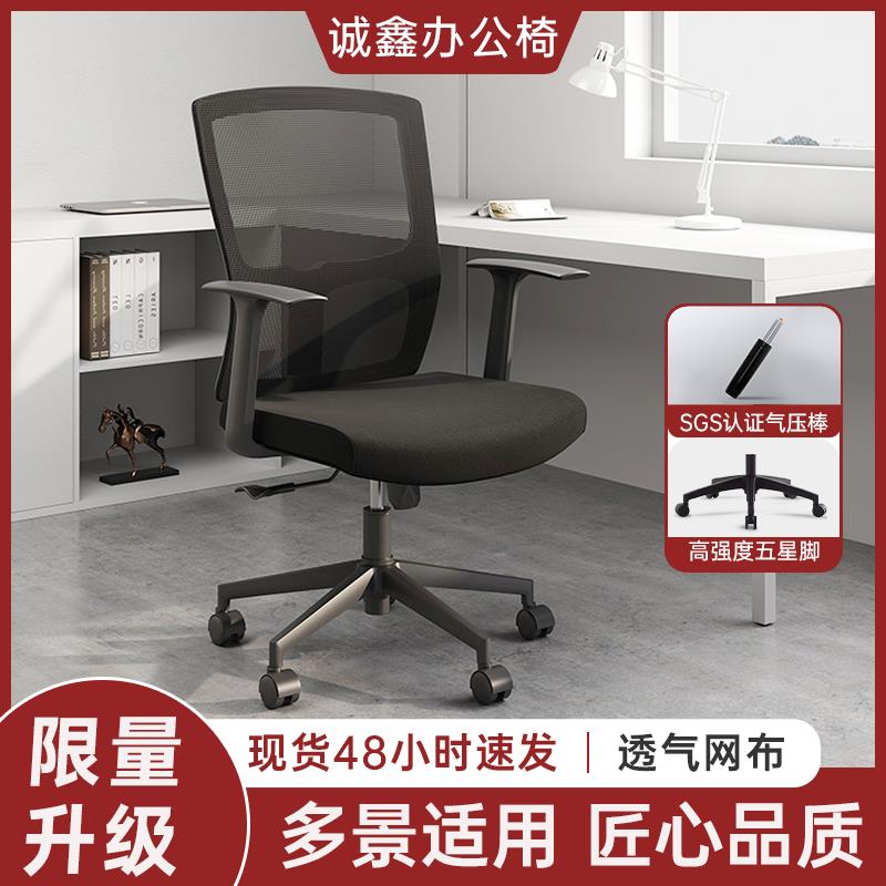 电脑椅家用人体工学椅靠背办公椅久坐舒适透气升降转椅宿舍电竞椅