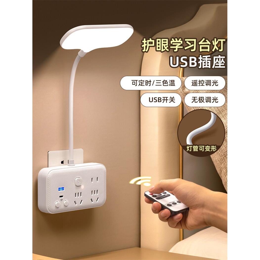卧室床头灯台灯高级感氛围壁灯智能遥控睡眠节能插电式插座小夜灯