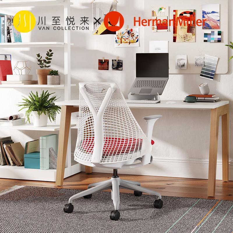 【现货】赫曼米勒HermanMiller SAYL人体工学办公电脑椅个性款