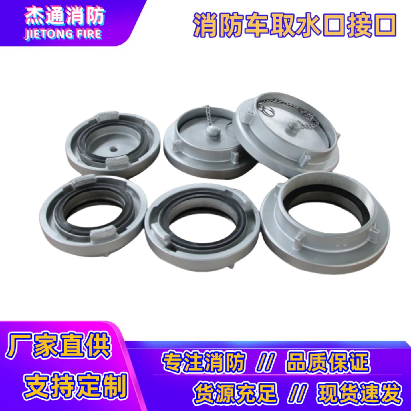 KY125消防车取水口接口100DN150室外消防水箱取水接口消防车配件